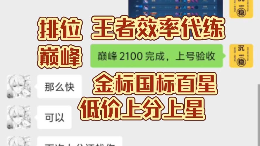 王者荣耀代练必备扫码软件：告别繁琐登录步骤