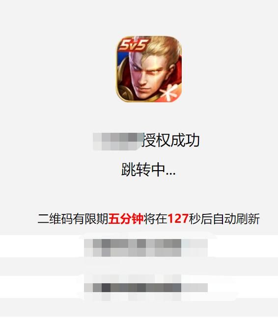 王者荣耀代练必备扫码软件：告别繁琐登录步骤