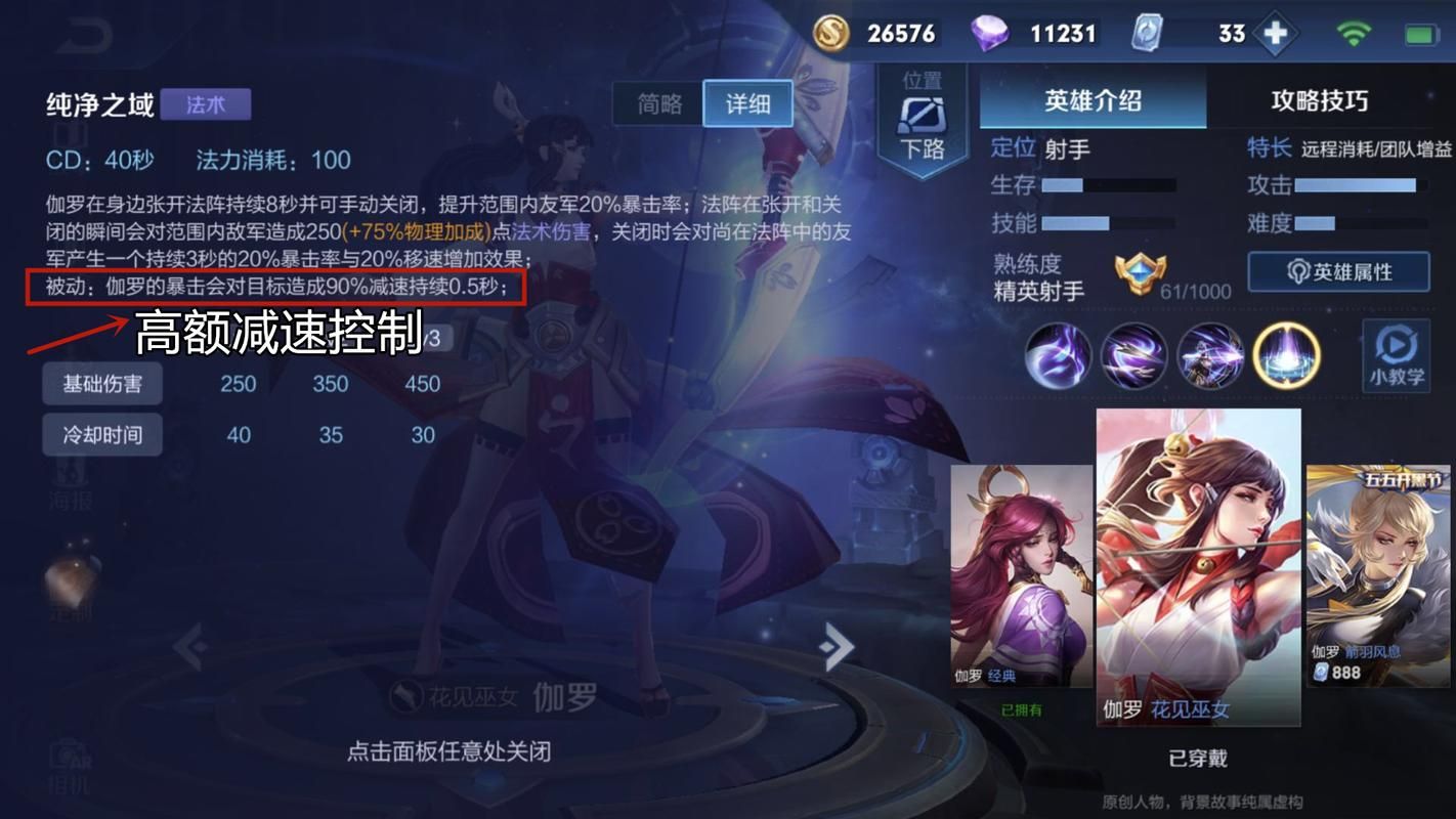 王者荣耀伽罗是什么意思？英雄技能及背景故事详解