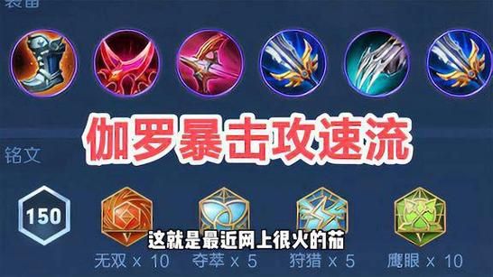 王者荣耀伽罗：高伤害输出技巧详解，教你玩转伽罗