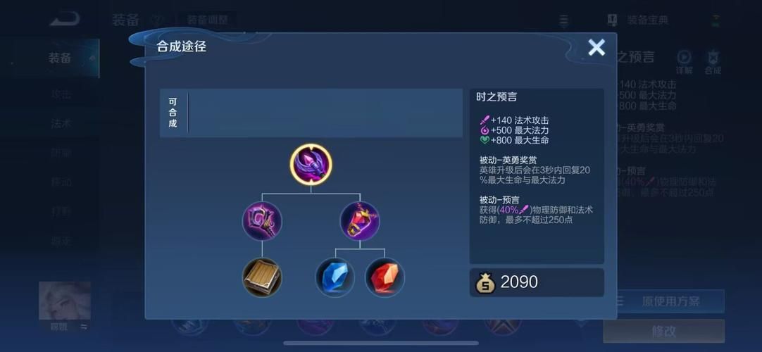 王者荣耀体新赛季装备调整详解，体验服最新爆料