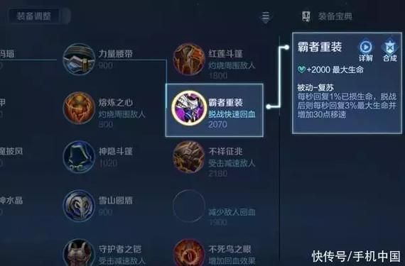 王者荣耀体新赛季装备调整详解，体验服最新爆料