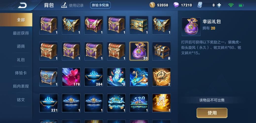 王者荣耀体验卡兑换商店在哪里？背包里就能找到！