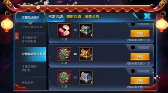 王者荣耀体验卡兑换商店在哪里？背包里就能找到！