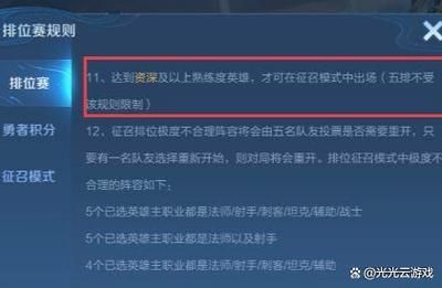王者荣耀体验卡英雄排位赛可用吗？新手必看