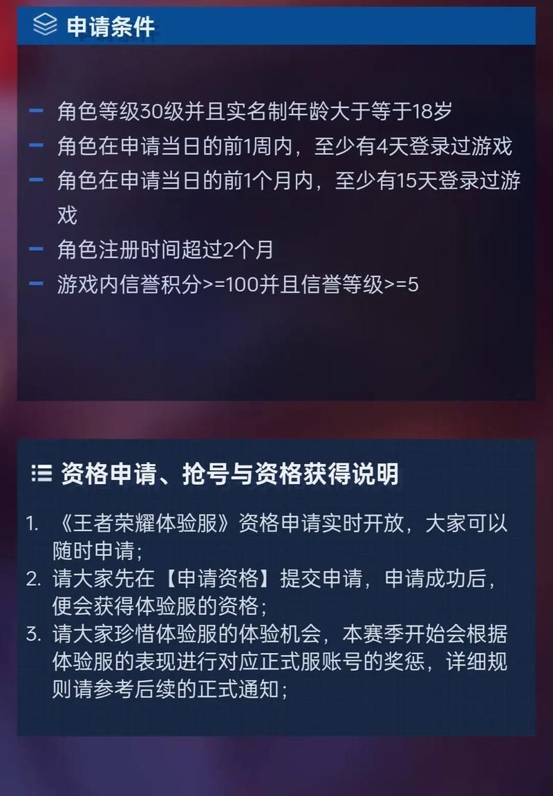 王者荣耀体验服专区：下载、申请、更新公告都在这里
