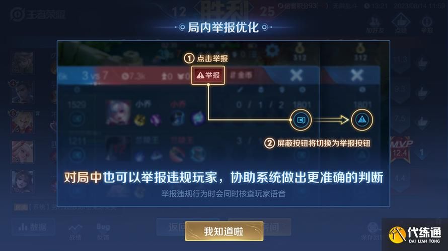 王者荣耀体验服专区：下载、申请、更新公告都在这里
