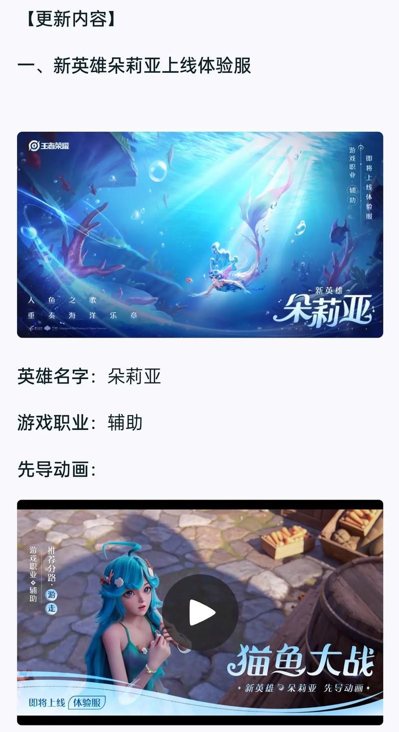 王者荣耀体验服专区：下载、申请、更新公告都在这里