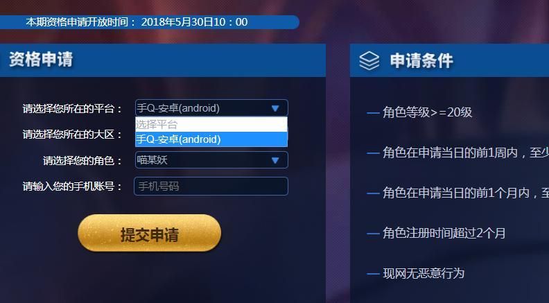 王者荣耀体验服官网申请条件是什么？如何提高申请成功率？
