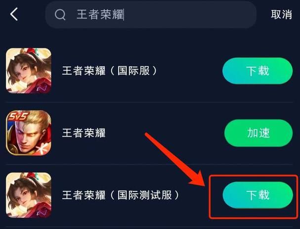 王者荣耀体验服申请官网教程：快速申请体验服资格