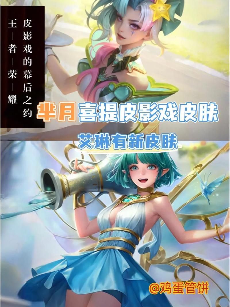 王者荣耀体验服皮肤免费领取？教你轻松获得皮肤
