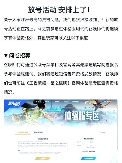 王者荣耀体验服资格官网地址：申请条件及常见问题解答