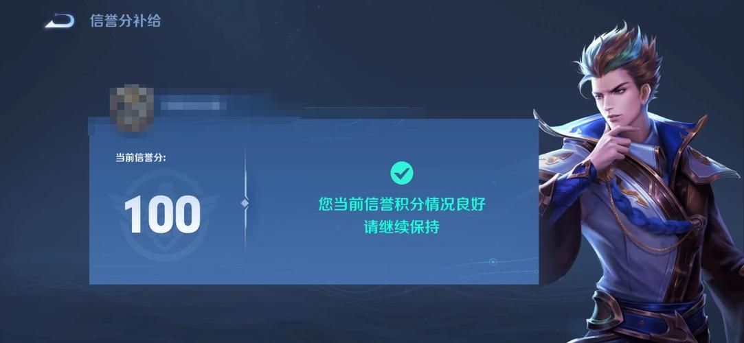 王者荣耀信誉分差一分怎么办？恢复信誉秘籍
