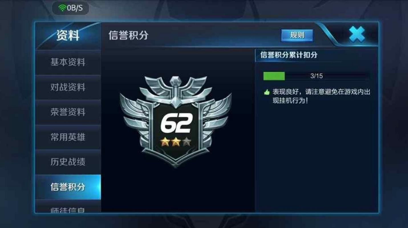 王者荣耀信誉分补给攻略：如何提升你的信誉值