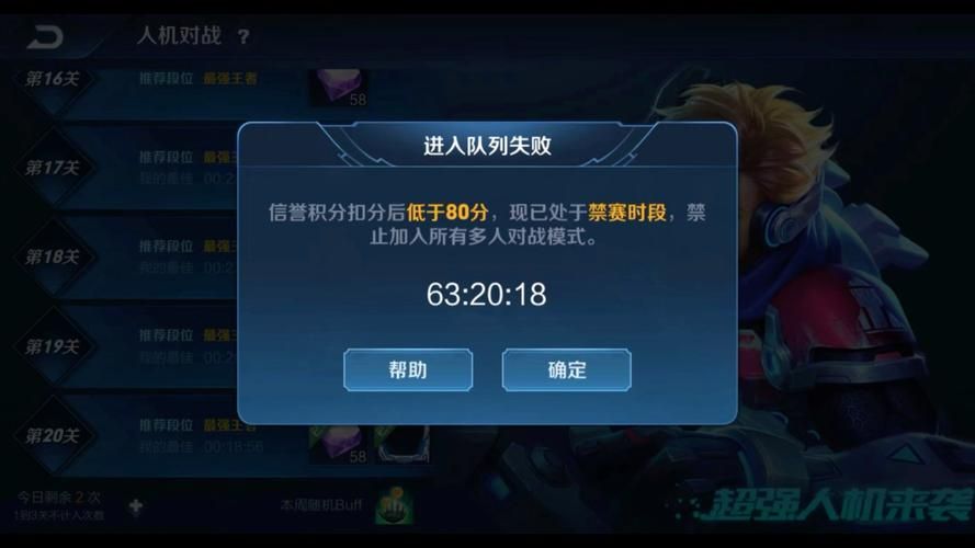 王者荣耀信誉分补给攻略：如何提升你的信誉值
