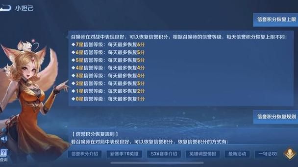 王者荣耀信誉分补给攻略：如何提升你的信誉值