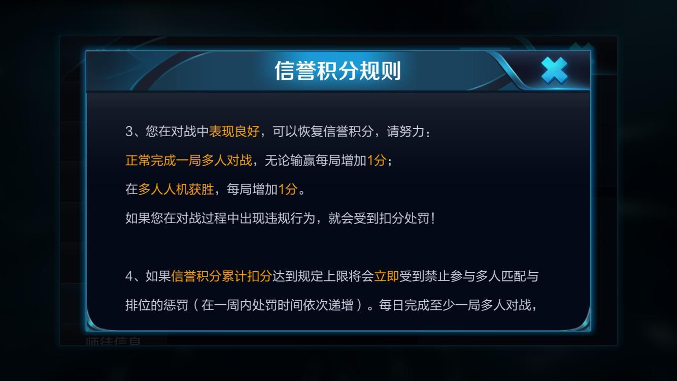 王者荣耀信誉分补给攻略：如何提升你的信誉值