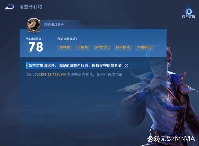 王者荣耀信誉积分每日恢复上限是多少？不同星级对比