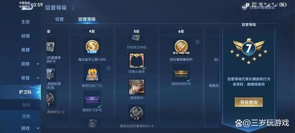王者荣耀信誉积分每日恢复上限是多少？不同星级对比