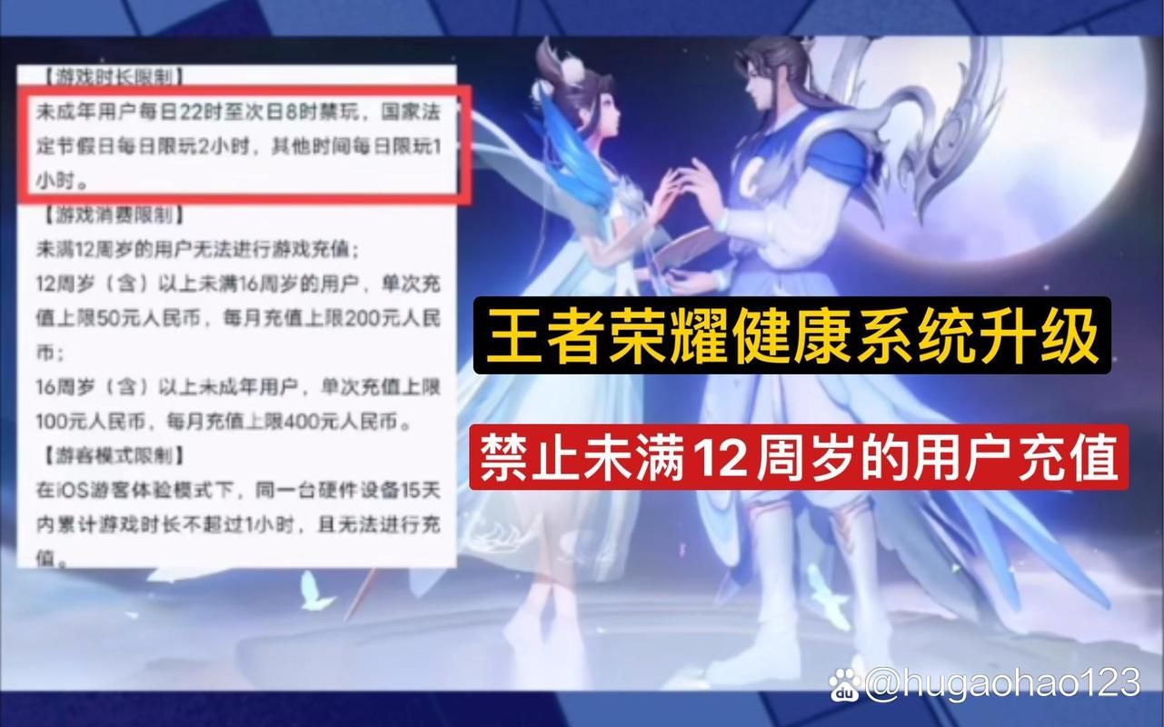 王者荣耀健康系统：排位赛禁赛原因及解除方法详解