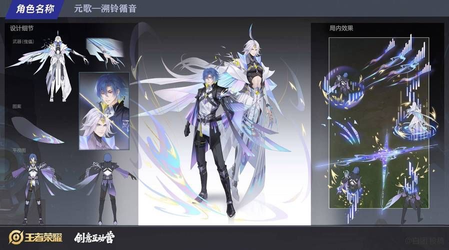 王者荣耀元歌云间偶戏皮肤：你pick了吗？