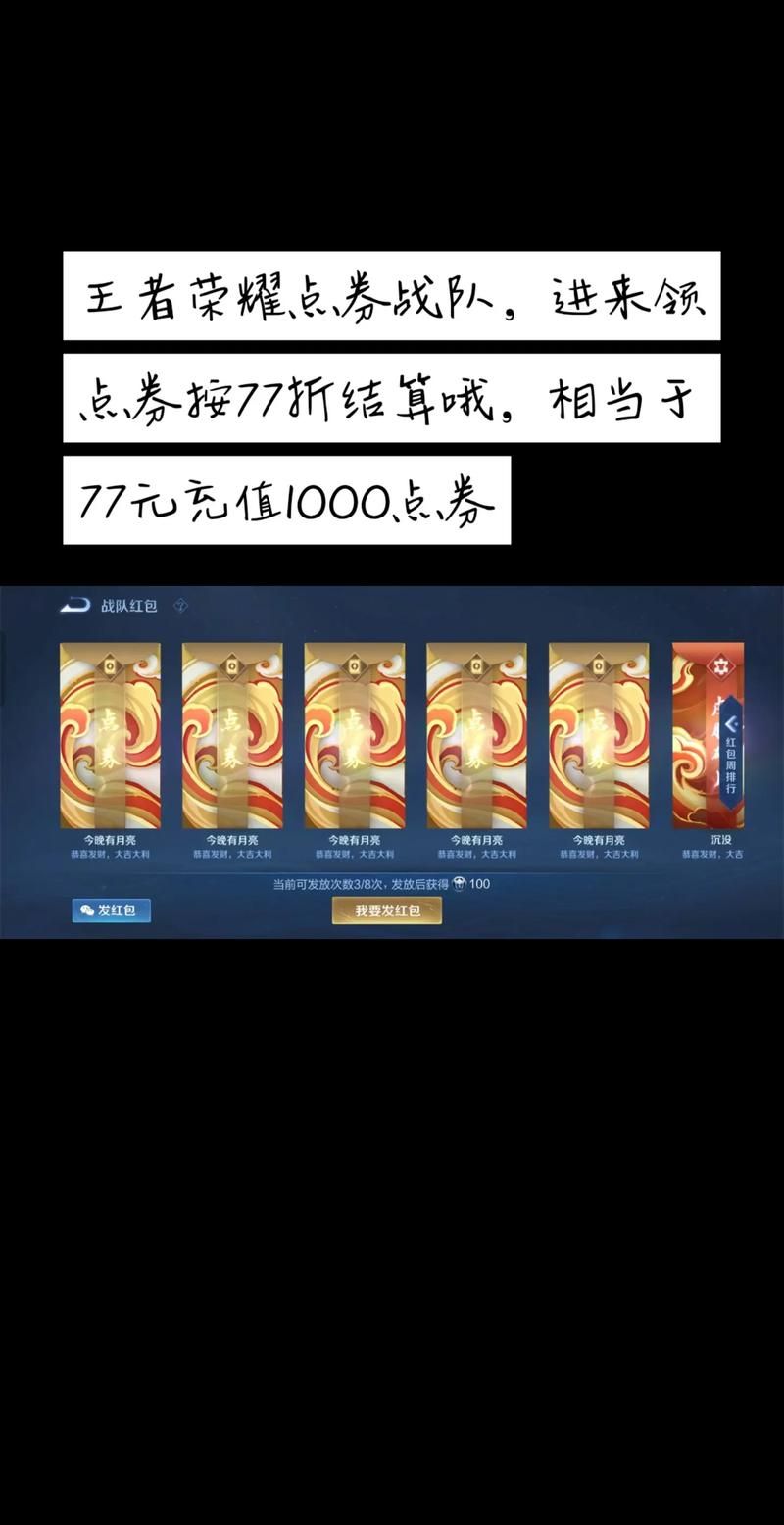 王者荣耀免费点券获取途径，告别氪金烦恼