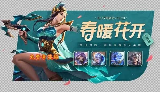 王者荣耀免费皮肤领取攻略，零氪玩家必看