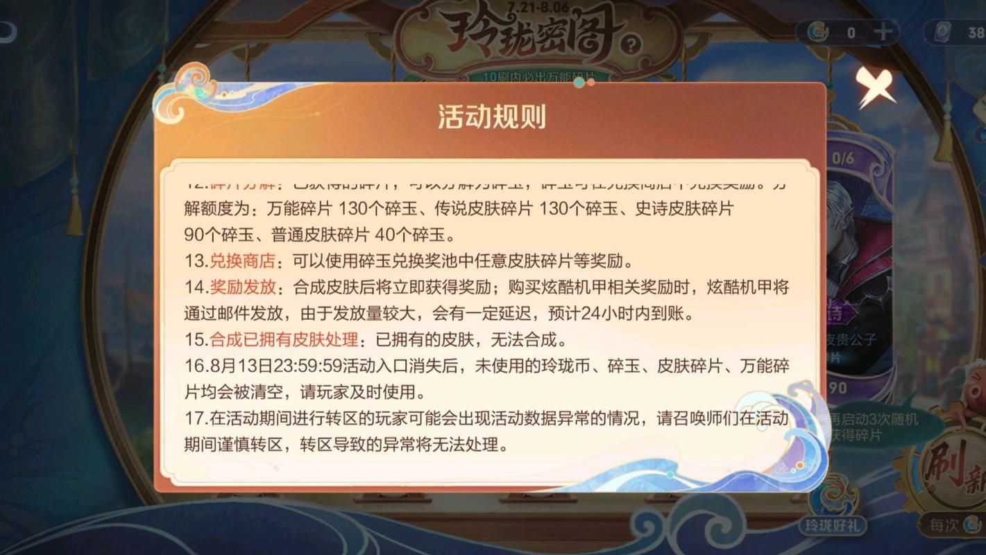 王者荣耀免费皮肤领取攻略，零氪玩家必看