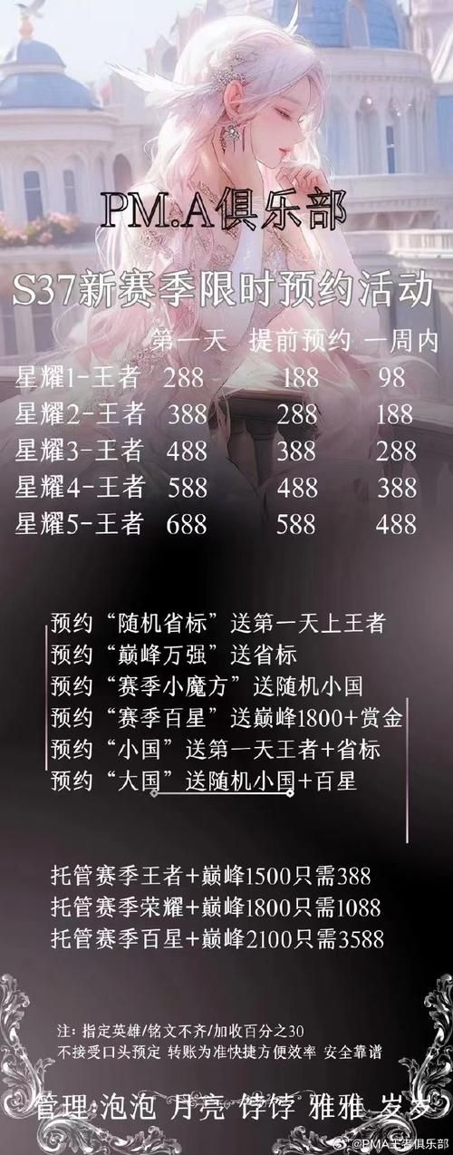 王者荣耀全赛季时间表速查：快速了解每个赛季开始和结束时间