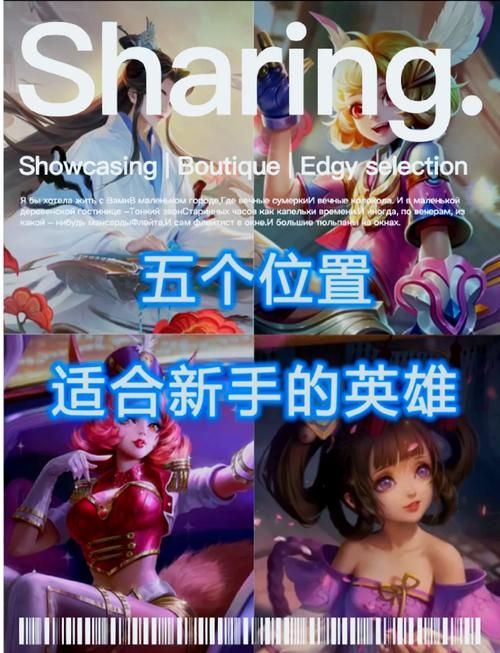 王者荣耀全部英雄角色介绍：从新手到王者进阶攻略