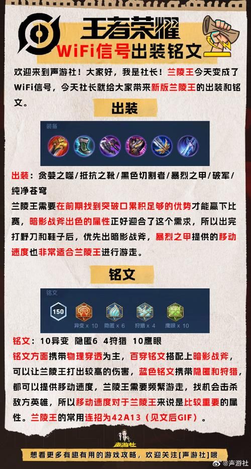 王者荣耀兰陵王技能组合：秒杀技巧与最佳出装推荐