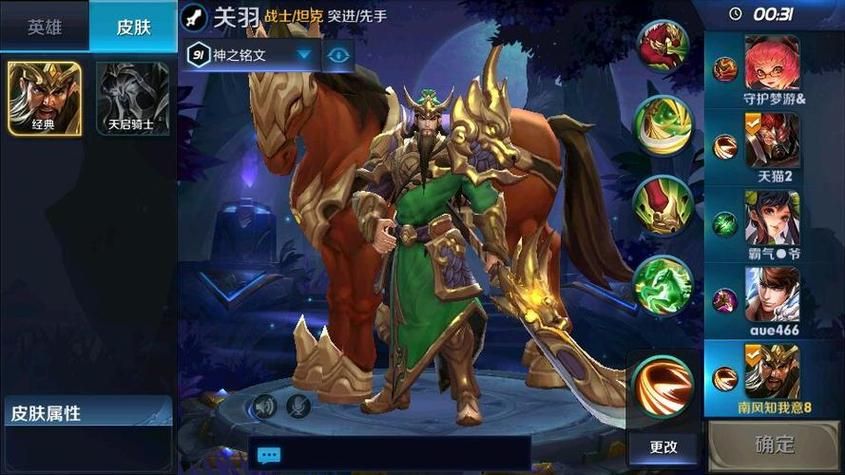 王者荣耀关羽打法教学：实用技巧与心得，助你快速提升