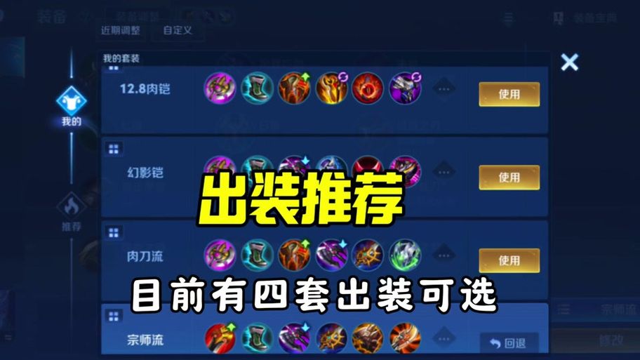 王者荣耀典韦一打五：六神装及出装思路，教你Carry全场