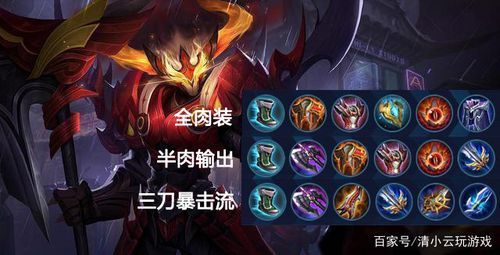 王者荣耀典韦最新出装推荐：2024赛季最强打法