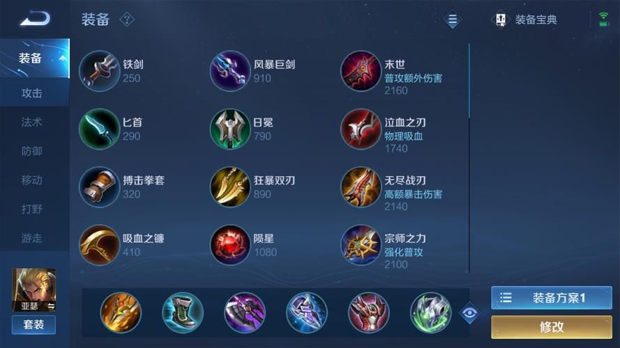 王者荣耀冰脉是什么装备？详细介绍冰脉装备的种类和效果