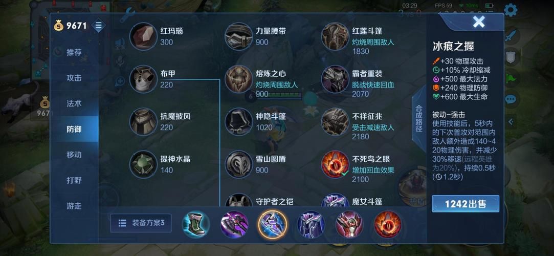 王者荣耀冰脉是什么装备？详细介绍冰脉装备的种类和效果