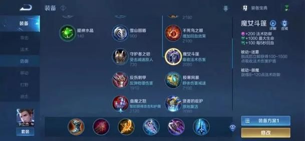 王者荣耀冰脉是什么装备？详细介绍冰脉装备的种类和效果