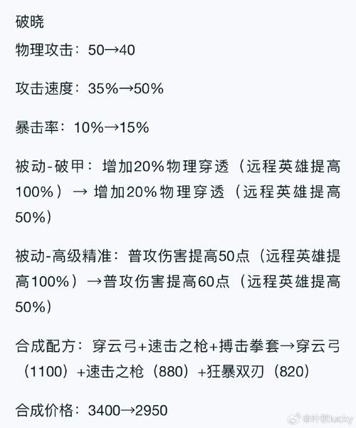 王者荣耀冷却缩减属性上限是多少？详解40%上限
