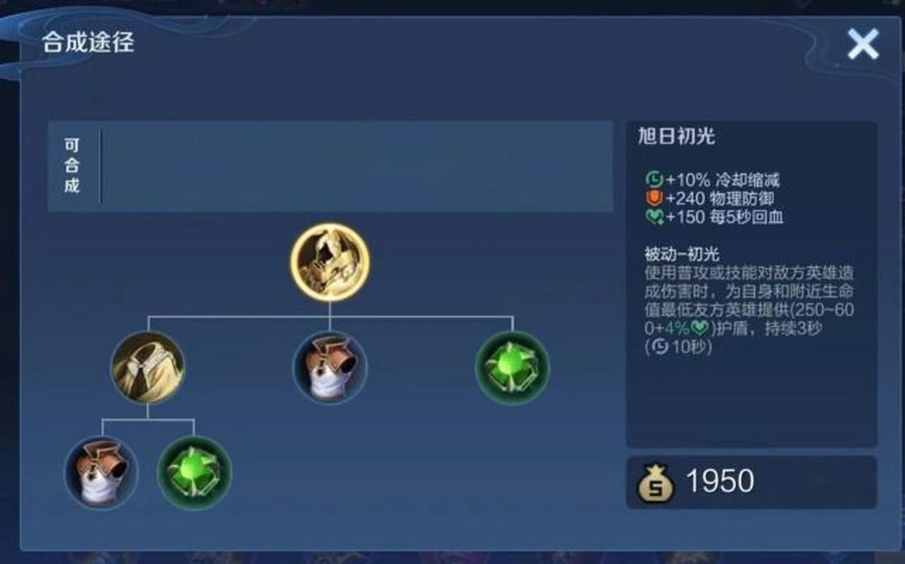 王者荣耀冷却缩减属性上限是多少？详解40%上限