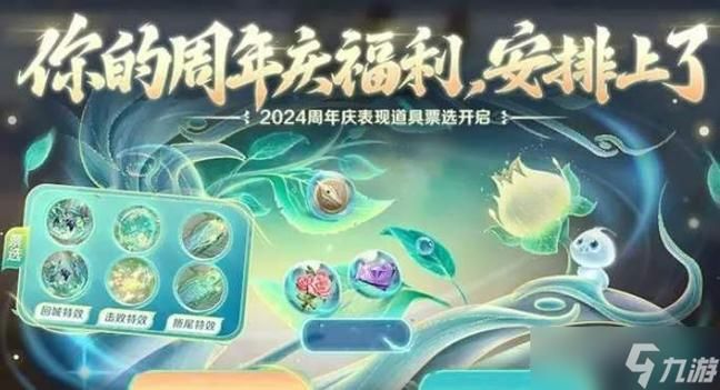 王者荣耀几周年？九周年庆典，亿万玩家在线狂欢！