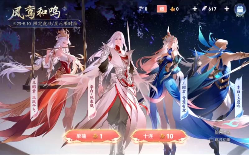 王者荣耀凤求凰永久绝版公告：错过不再有！