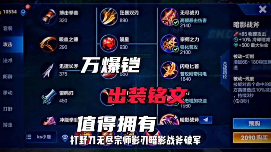 王者荣耀凯最强铭文搭配推荐，轻松上分！