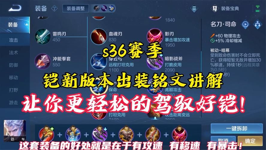 王者荣耀凯最强铭文搭配推荐，轻松上分！