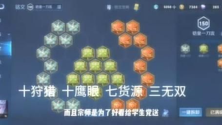 王者荣耀凯最强铭文搭配推荐，轻松上分！
