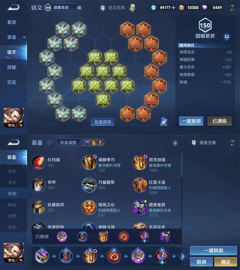 王者荣耀凯最强铭文搭配推荐，轻松上分！