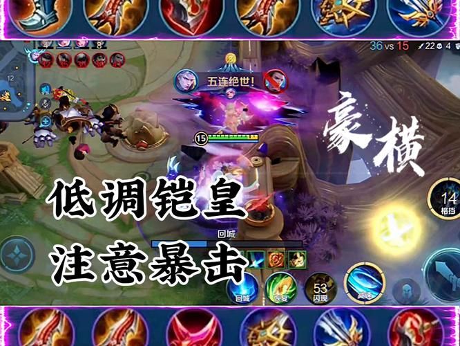 王者荣耀凯最新出装教学：轻松上分，秒杀脆皮