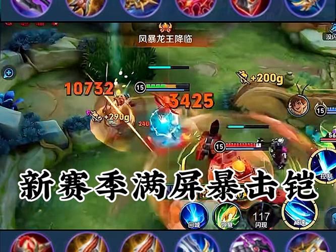 王者荣耀凯最新出装教学：轻松上分，秒杀脆皮