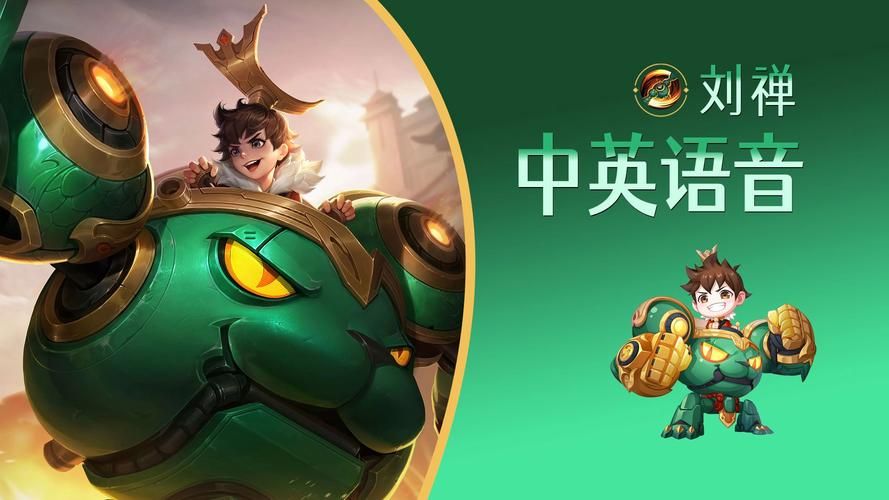 王者荣耀刘禅：新手入门教学，快速上手技巧全攻略
