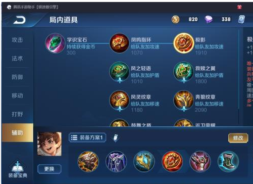 王者荣耀刘禅：新手入门教学，快速上手技巧全攻略
