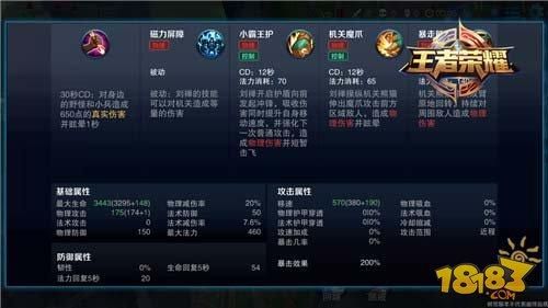 王者荣耀刘禅：新手入门教学，快速上手技巧全攻略